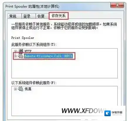 win7错误提示