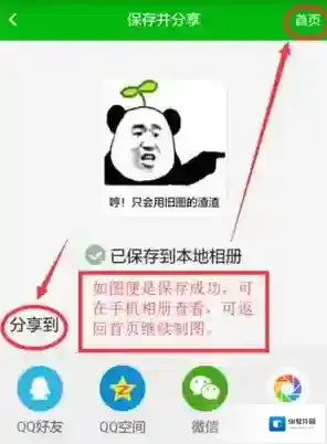 斗图神器格式
