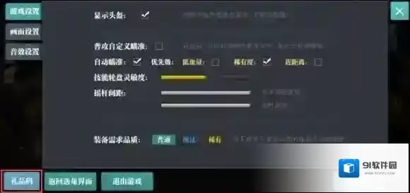 魔渊之刃密令