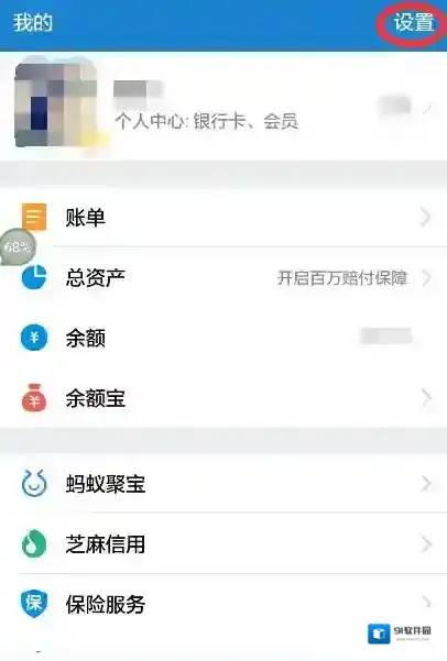 芒果TV免密支付
