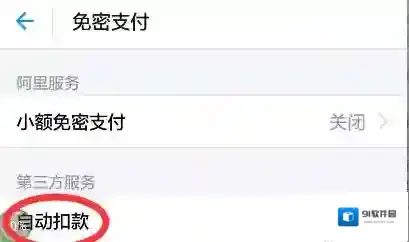 芒果TV解约