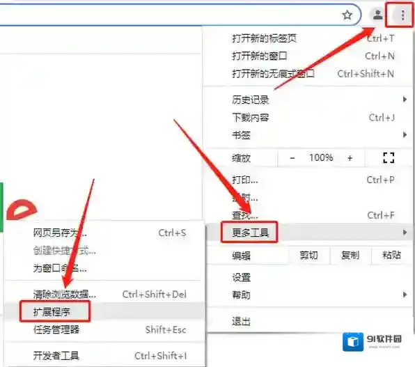 谷歌浏览器截屏的快捷键是什么_快捷键有哪些