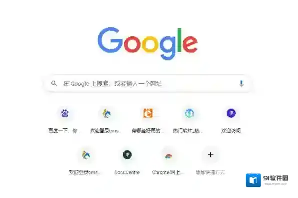 谷歌浏览器打开