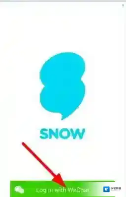 《SNOW相机》无法登录解决办法