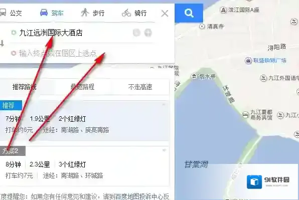 百度地图路线