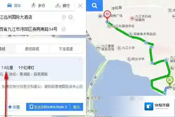 百度地图拖动