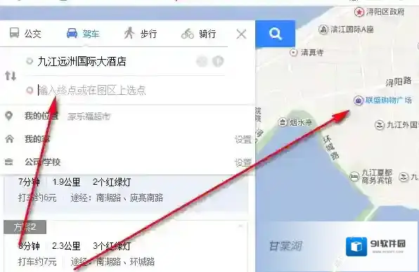 百度地图目的地
