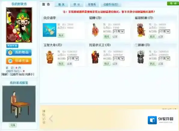 茶苑游戏大厅充值页面