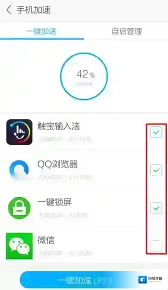 应用宝内存清理