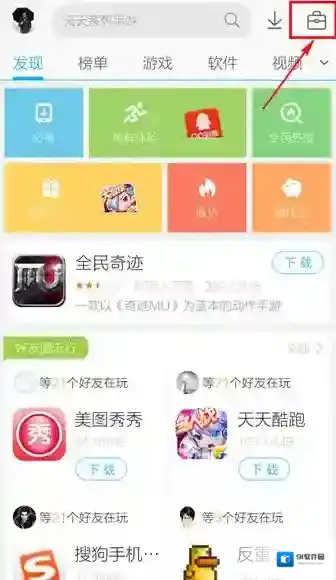 应用宝点击