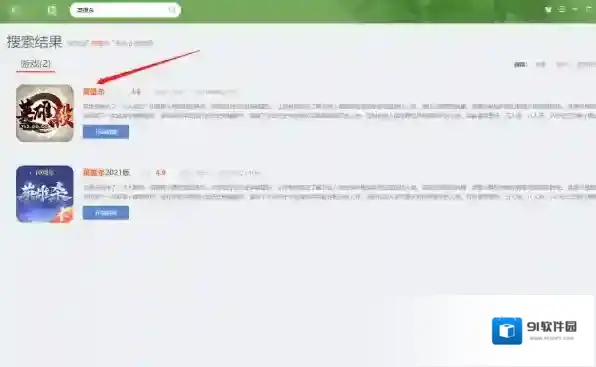 QQ游戏大厅英雄杀游玩入口在哪_和手游互通吗