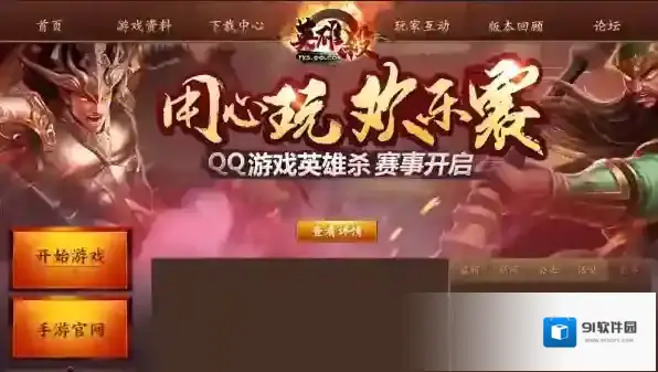 QQ游戏大厅游戏大厅