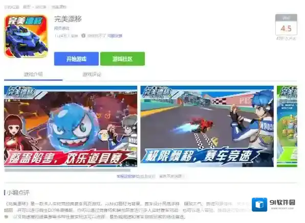 如何在QQ游戏大厅上玩完美漂移 起步有哪些技巧
