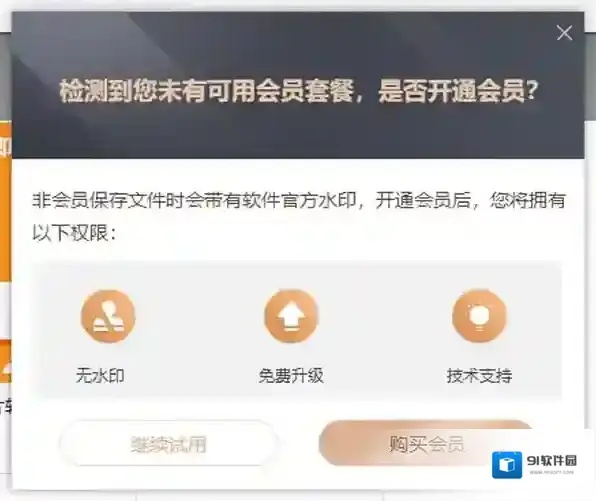 pdf编辑器密码