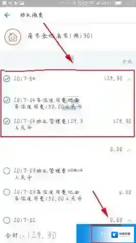 支付宝信息