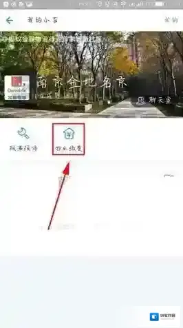 支付宝缴费