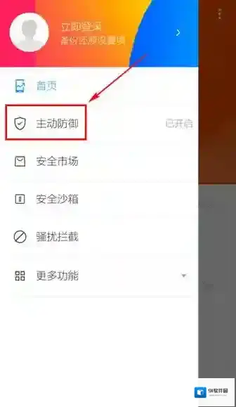 LBE安全大师安全大师