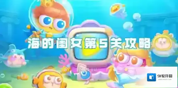 保卫萝卜4障碍物