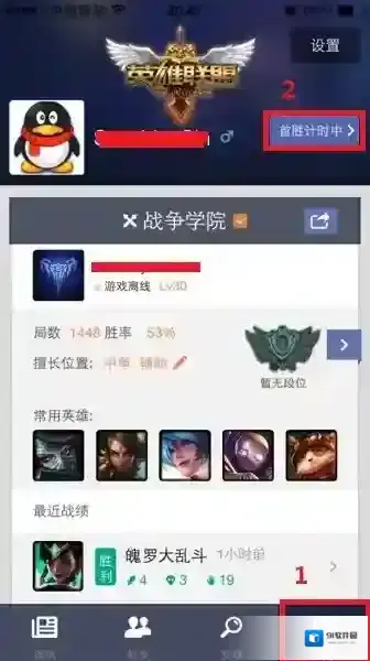 《掌上英雄联盟》首胜日历功能使用说明