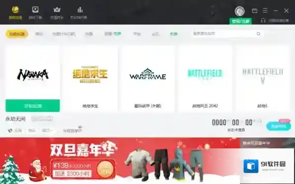 雷神游戏加速器在哪下载，雷神网游加速器如何安装