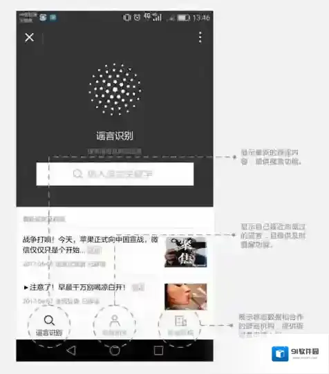 微信微信辟谣助手