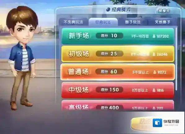 欢乐斗地主领豆