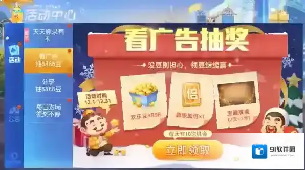 欢乐斗地主金豆
