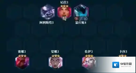 云顶之弈情报