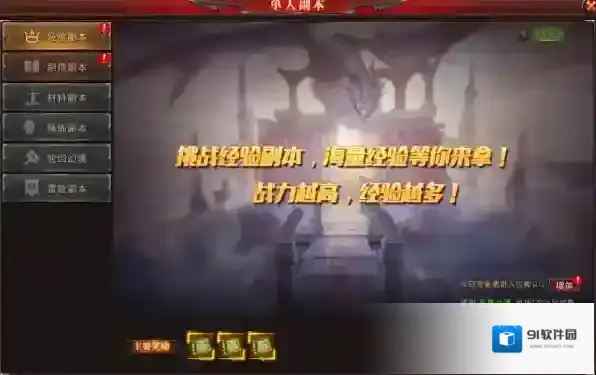 天空之剑主线任务