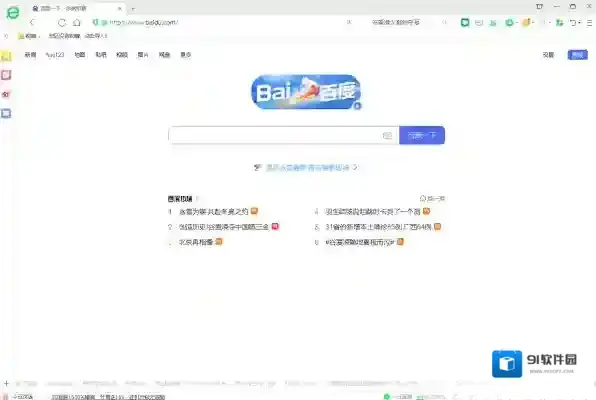 浏览器安全浏览器