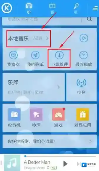 酷狗音乐歌曲
