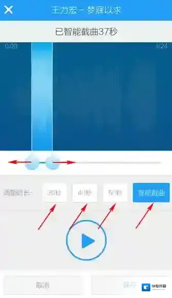 酷狗音乐点击播放