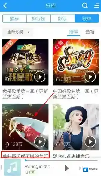 酷狗音乐选择