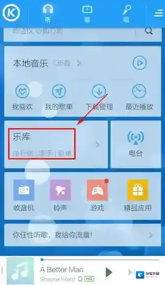 酷狗音乐下载