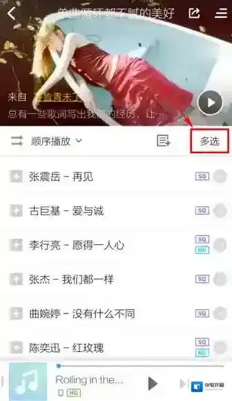 酷狗音乐歌单