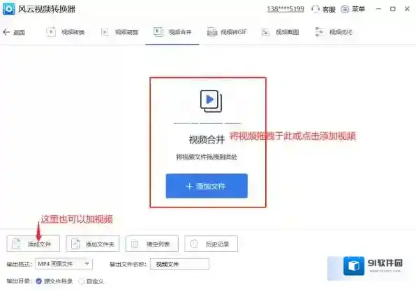 风云视频转换器视频转换器