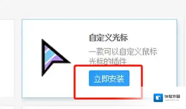 浏览器添加