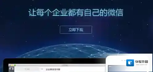 《企业微信》名称注册规则说明介绍