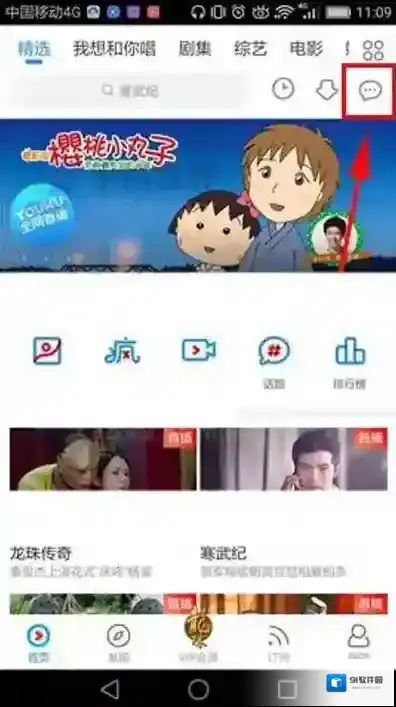 优酷如下图