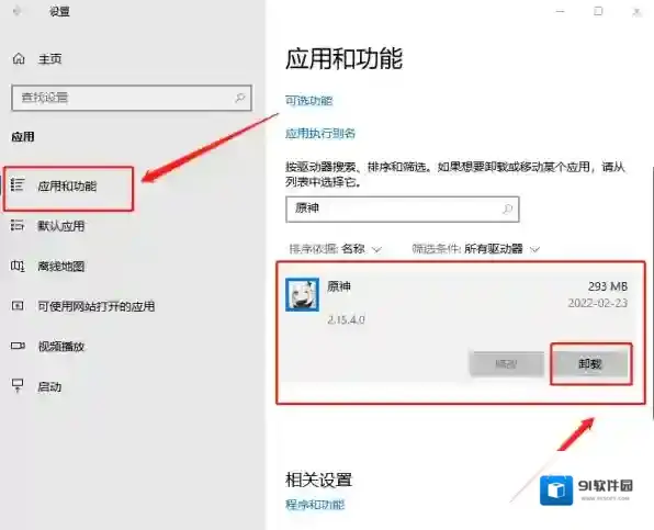 原神升级