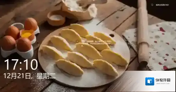 微软锁屏画报骚扰