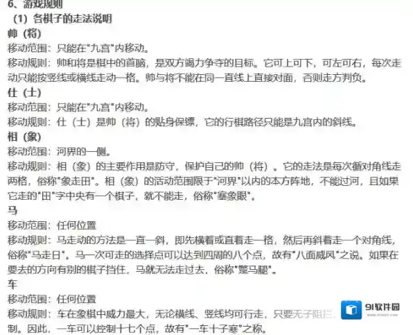 茶苑游戏大厅棋类游戏