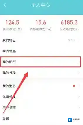 摩拜单车在里面