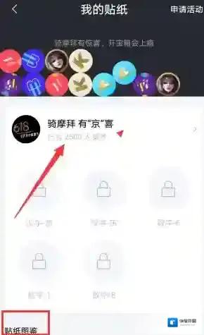摩拜单车三横