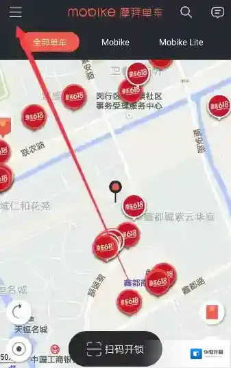 《摩拜单车》如何查看我的贴纸的方法介绍