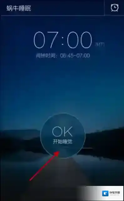 蜗牛睡眠点击