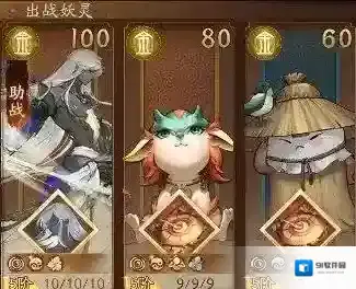 神都夜行录选择