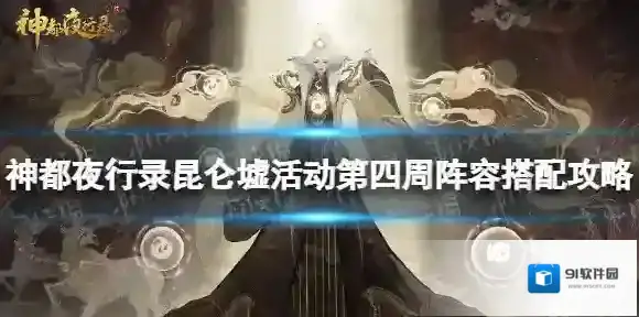 神都夜行录气血