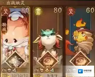 神都夜行录属性