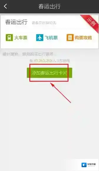 手机百度点击